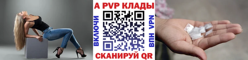 APVP СК КРИС  Сочи 