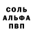 Alfa_PVP кристаллы A. Bykhyl