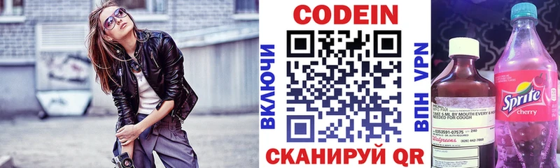 где найти наркотики  Сочи  Codein Purple Drank 