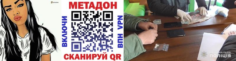 Метадон VHQ  как найти закладки  Сочи 